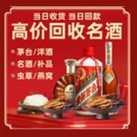 邱市茅台酒回收,酒瓶,烟酒,飞天茅台酒,名酒,邱市回收贵州茅台酒